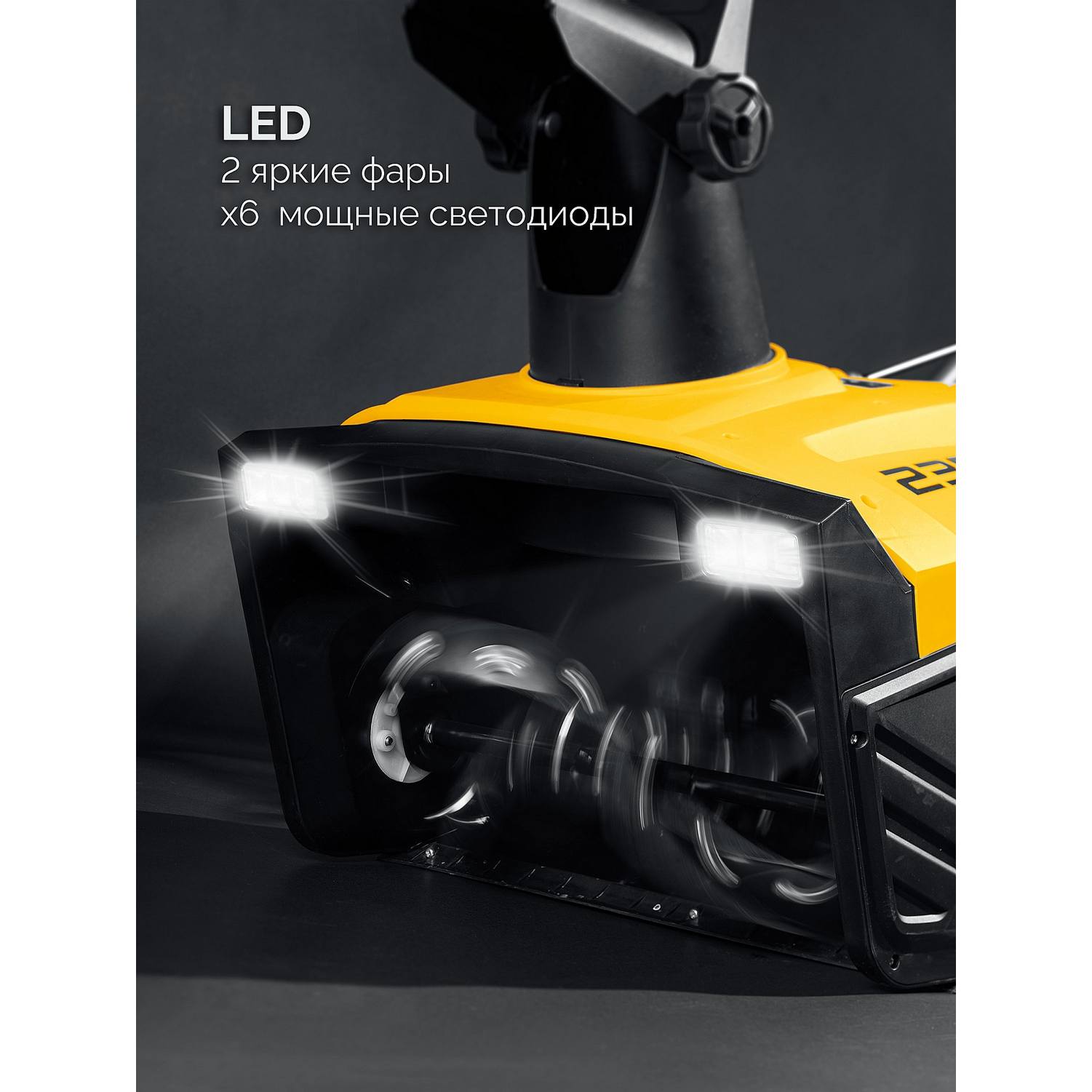 STEHER  2300 Вт, электрический снегоуборщик, EXTREM {EST-2300}