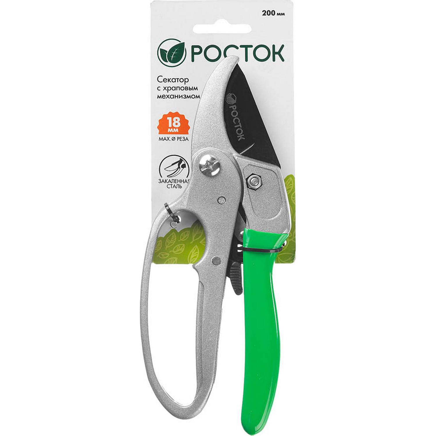 РОСТОК  PC-33, 200 мм, углеродистая сталь, храповый механизм, с эфесом, с алюминиевыми рукоятками, покрытие ПВХ, контактный секатор (423008)