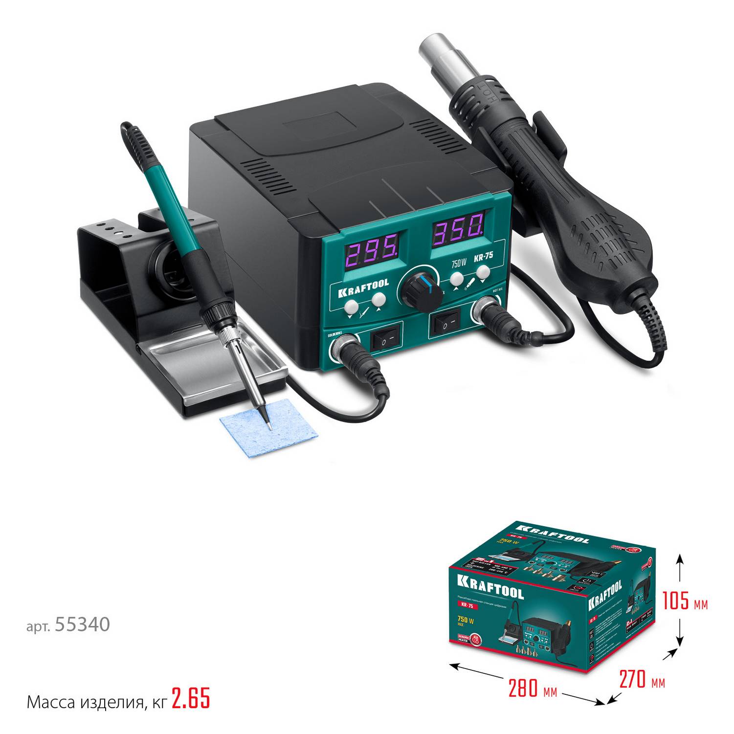 KRAFTOOL  KR-75, 2-в-1 100-480°С 750 Вт, Ремонтная паяльная станция (55340)