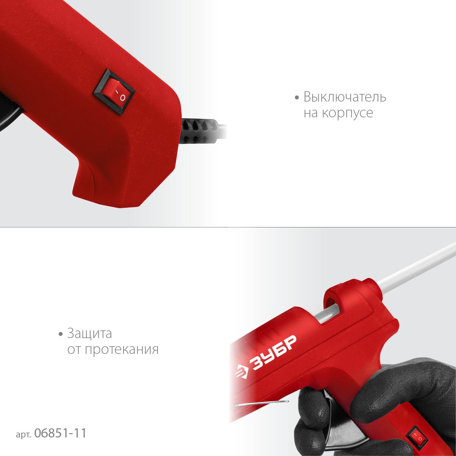 ЗУБР  d 11 мм, 10 г/мин, Термоклеевой пистолет электрический, Мастер 11  {06851-11}