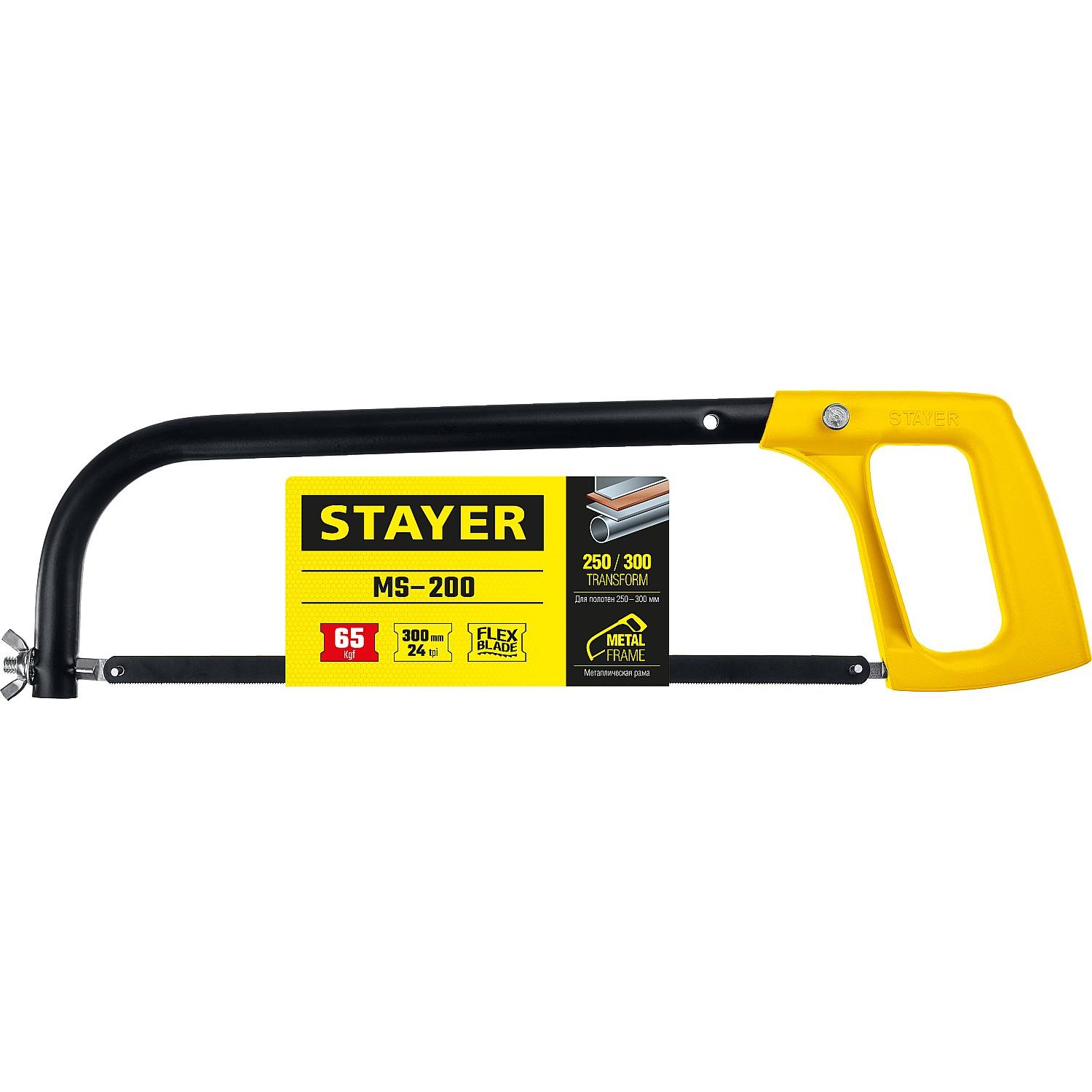 MS-200 ножовка по металлу, 65 кгс, STAYER {1577_z02}