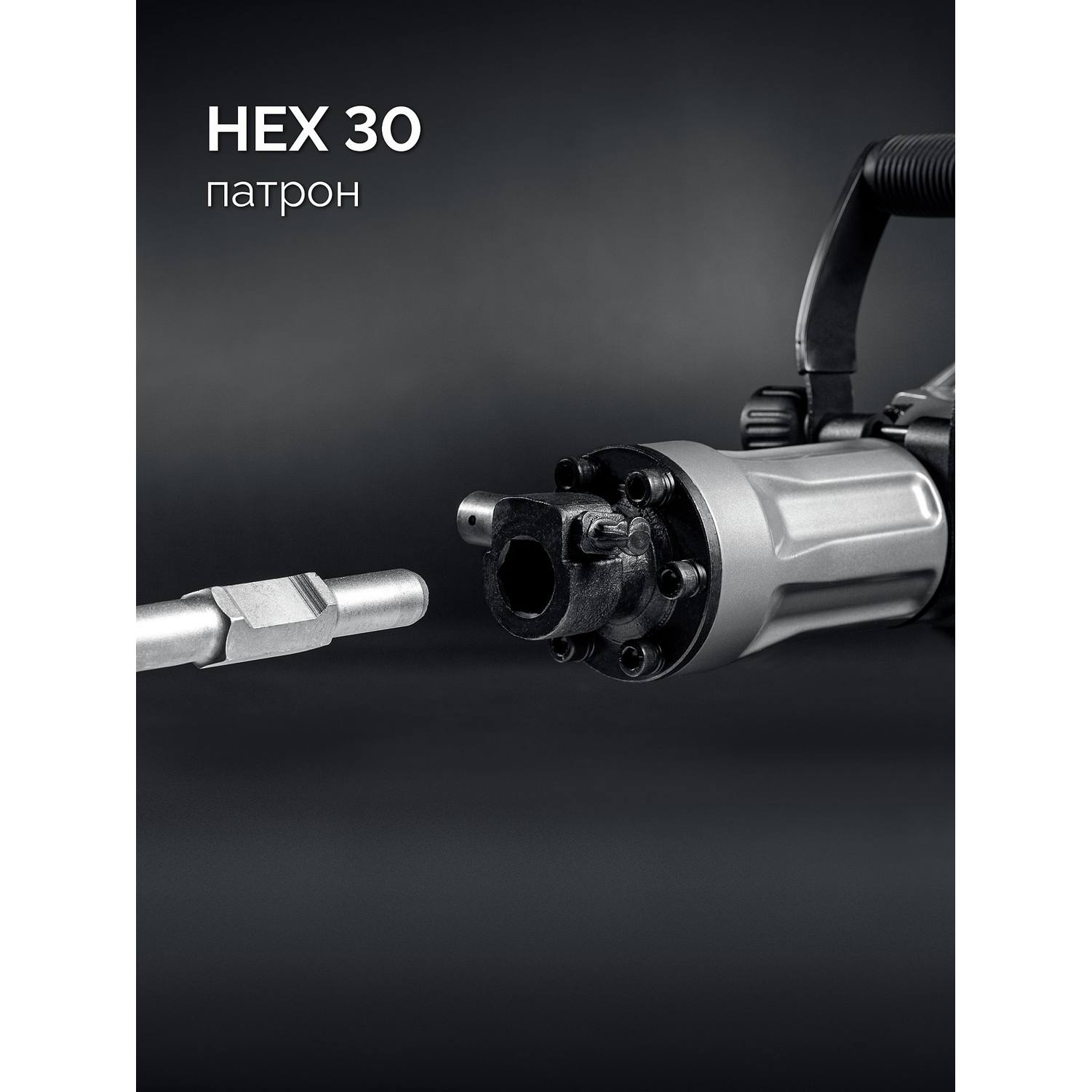 STEHER  Бетонолом, 70 Дж, 1800 Вт, отбойный молоток HEX-30 {DH-70-1800}