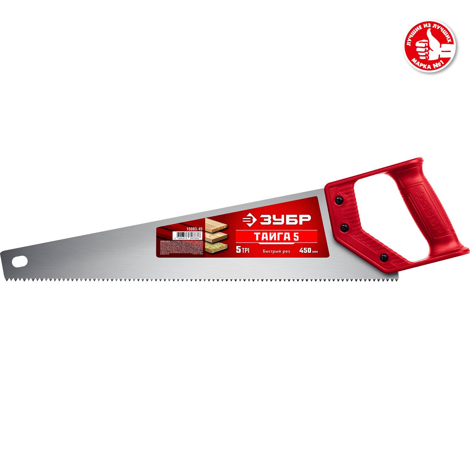 Ножовка для быстрого реза "ТАЙГА-5" 450 мм, 5 TPI, быстрый рез поперек волокон, для крупных и средних заготовок, ЗУБР