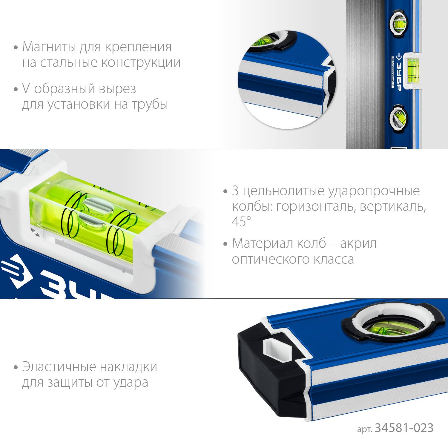 Компактный усиленный магнитный уровень ЗУБР 230 мм Профессионал-М {34581-023}