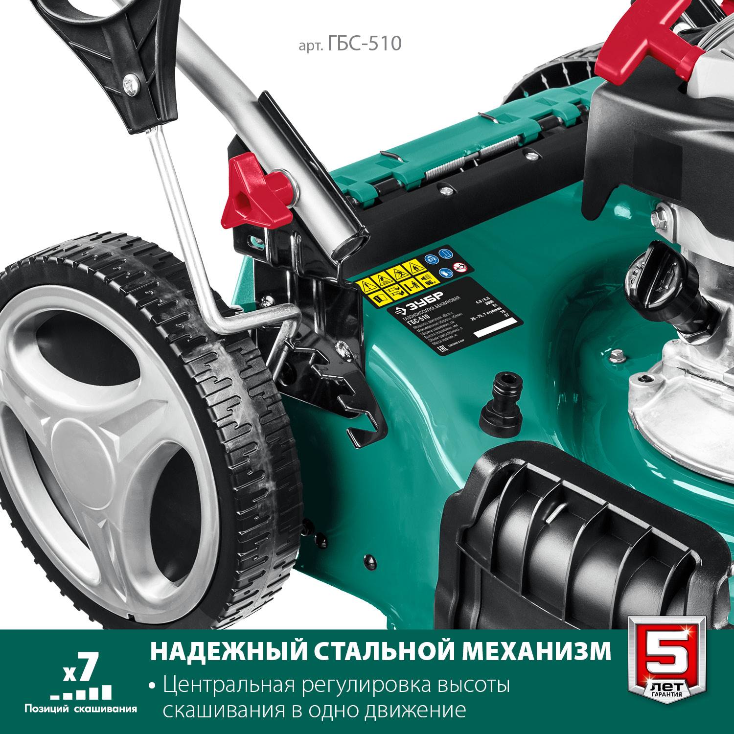 ЗУБР 510 мм  6.5 л.с.  самоходная газонокосилка бензиновая, {ГБС-510}