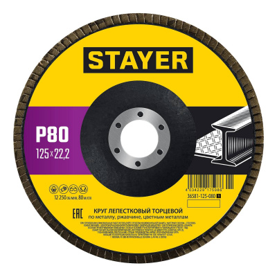STAYER  125 х 22.2 мм, P80, КЛТ, Круг лепестковый торцевой, Professional  (36581-125-080_z01)