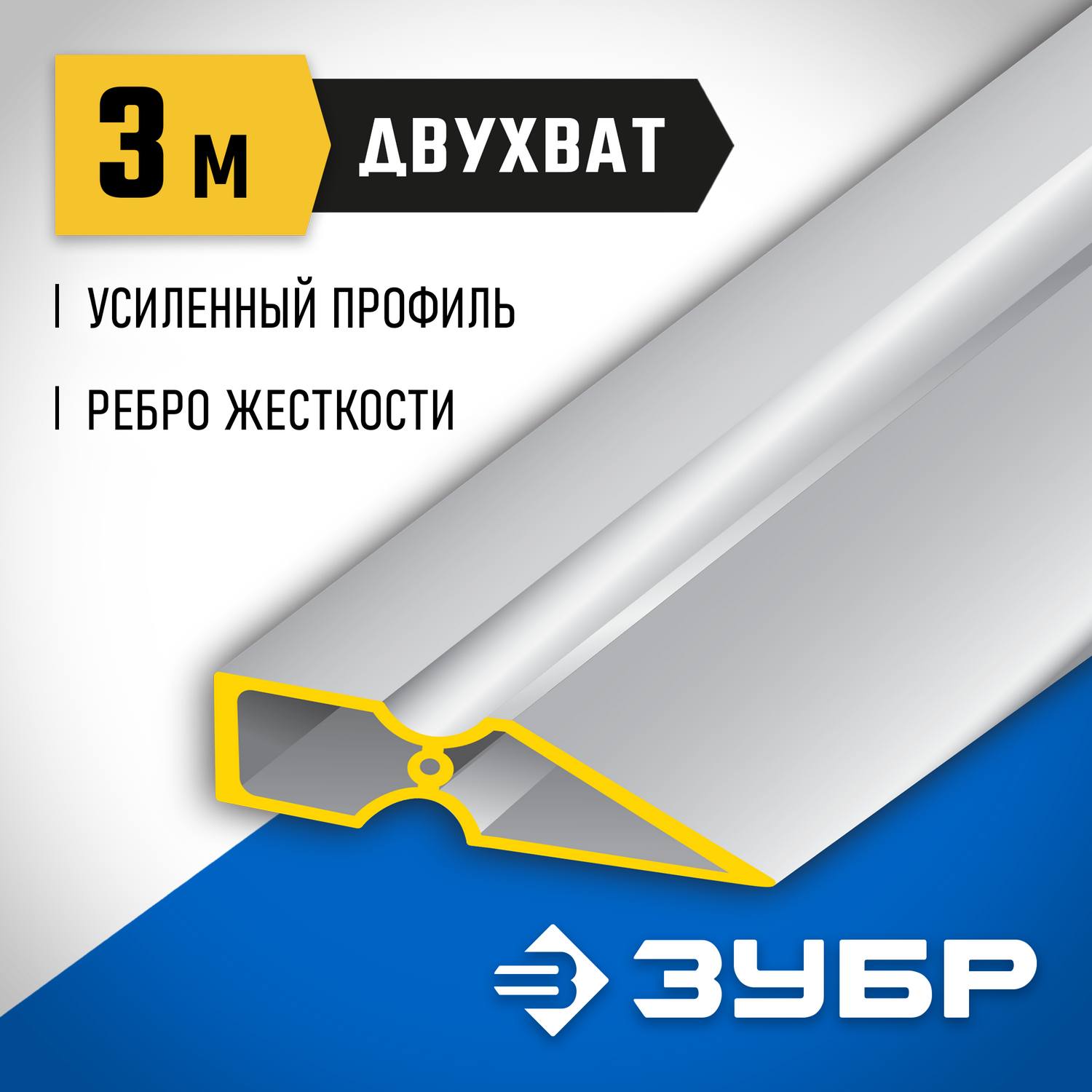Правило "ДВУХВАТ", 3,0 м, ЗУБР 10721-3.0 {10721-3.0_z01}
