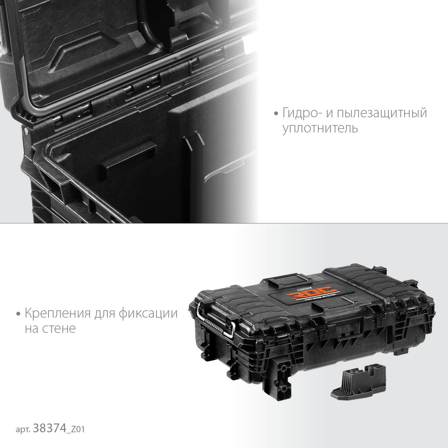 KETER  ROC PRO GEAR 2.0 (22") пластиковый ящик-органайзер {38374_z01}