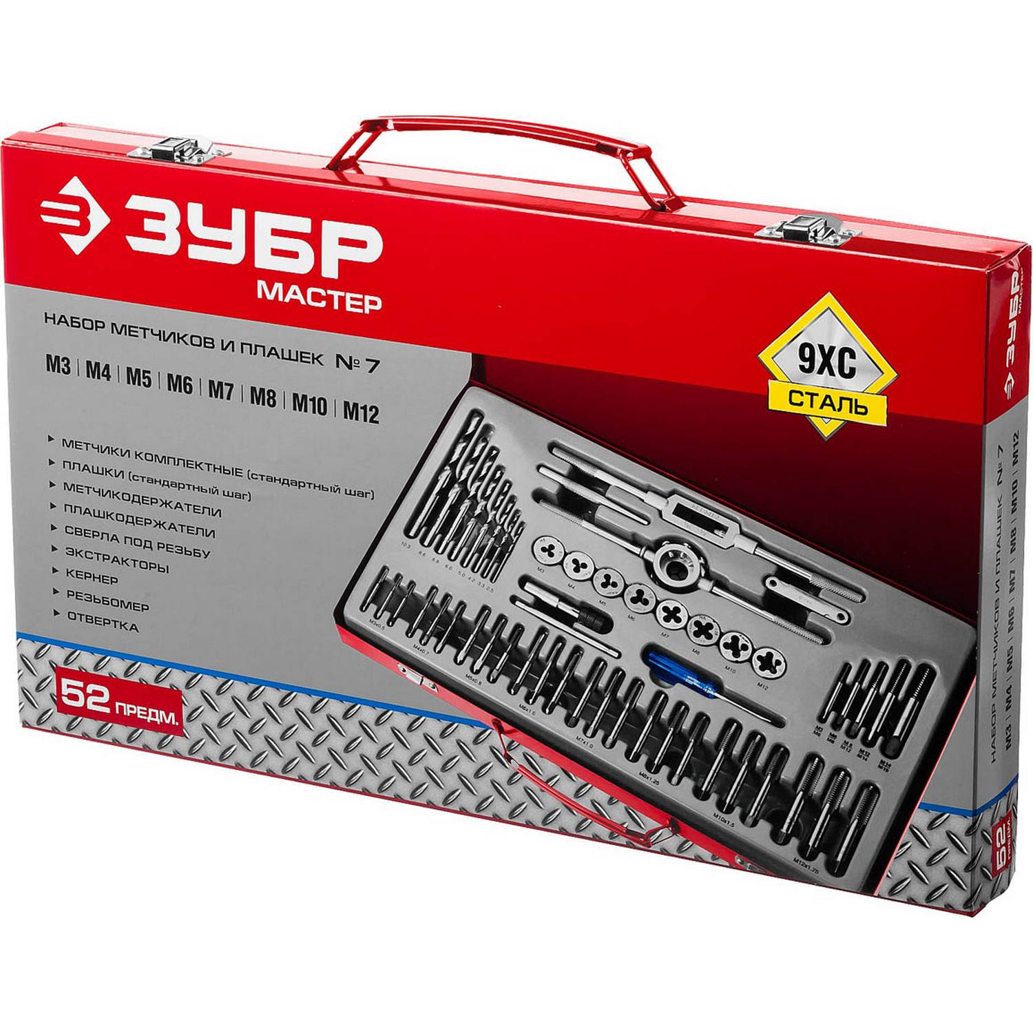 Набор метчиков и плашек ЗУБР "Мастер", сталь 9ХС, 52 предмета {28130-H52_z01}