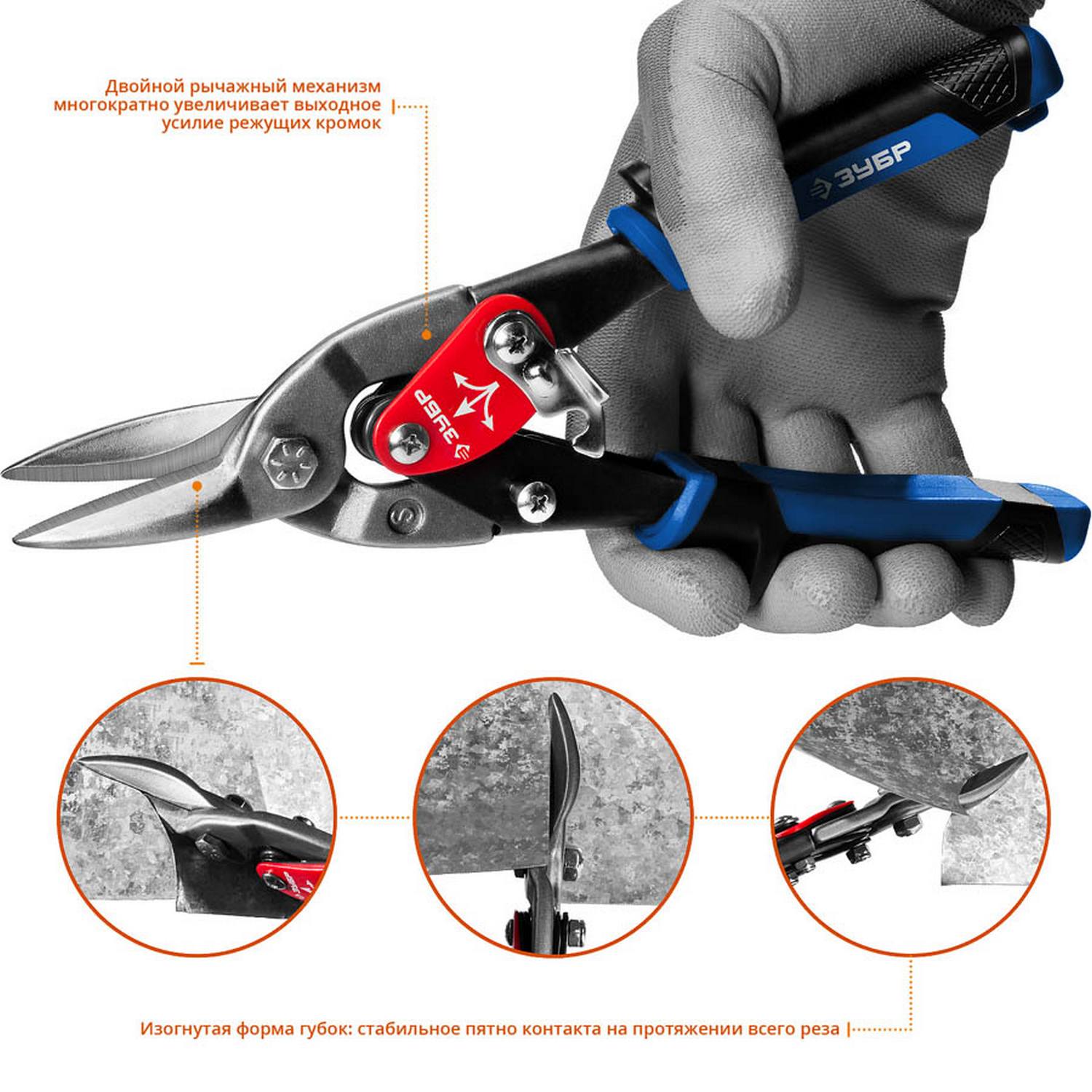 ЗУБР ПРОФЕССИОНАЛ Прямые ножницы по металлу, 250 мм {23130-S}