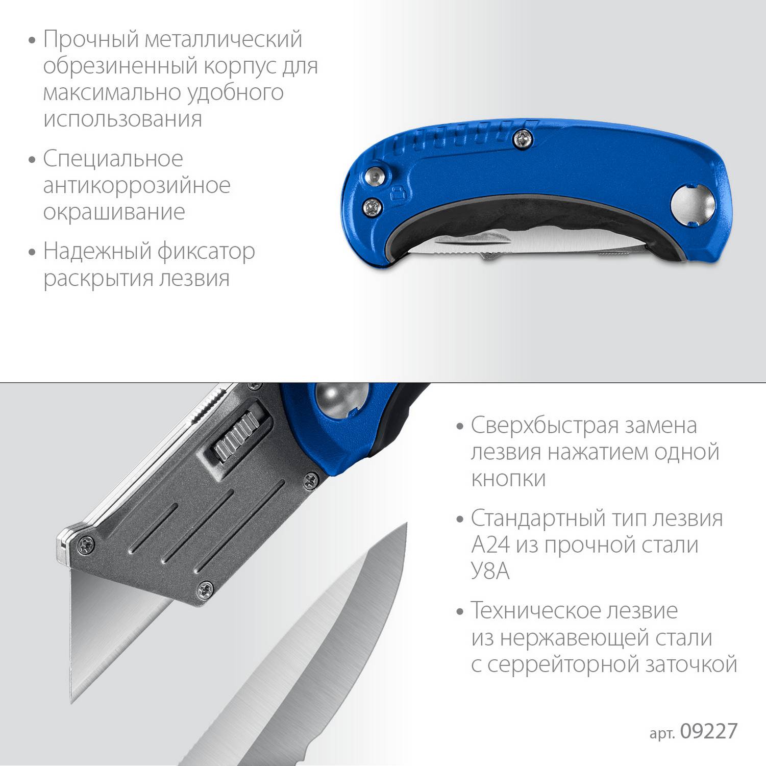 ЗУБР  Компакт-2-А24, технический, универсальный складной нож 2-в-1 с трапециевидным лезвием  (09227)