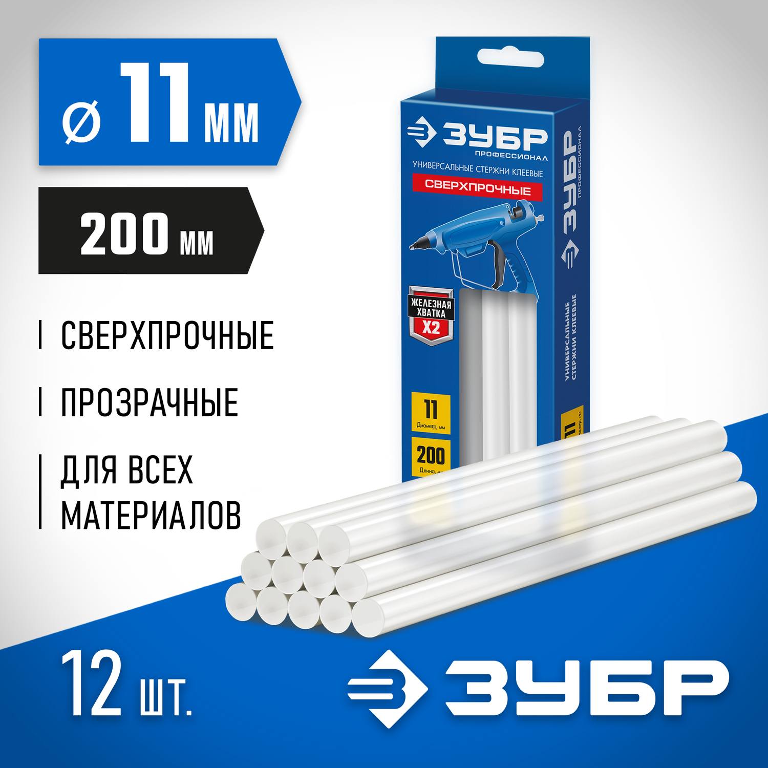 ЗУБР Профессионал прозрачные сверхпрочные клеевые стержни, d 11 х 200 мм (11-12 мм) 12 шт. 240 г. {06856-12}