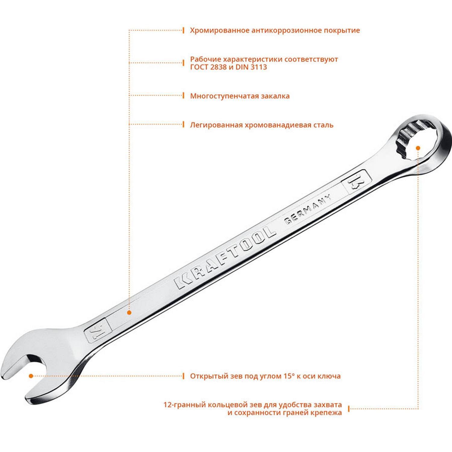 Комбинированный гаечный ключ 14 мм, KRAFTOOL {27079-14_z01}
