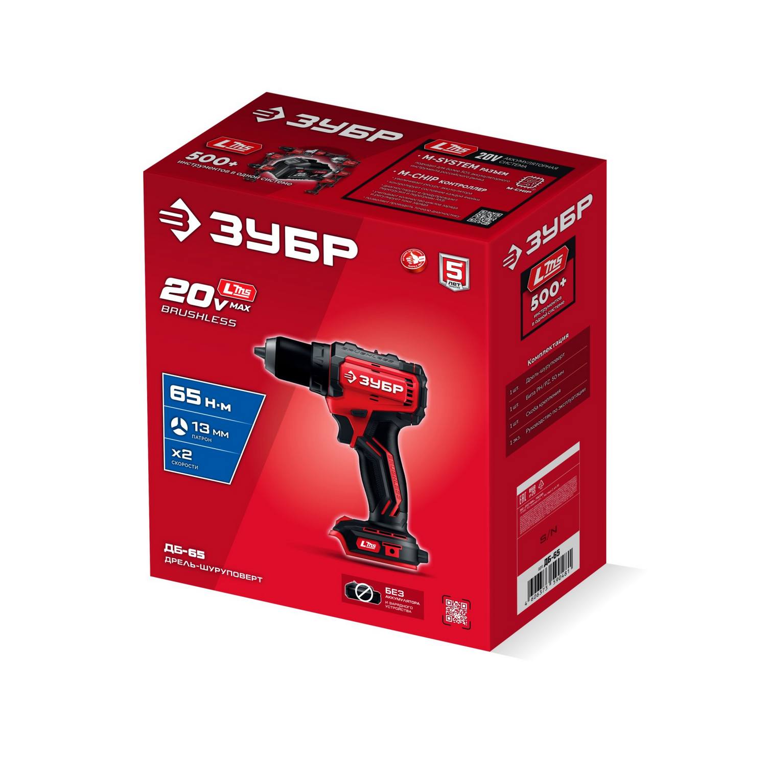 ЗУБР  20 В, 65 Н·м, без АКБ (LMS), бесщеточная дрель-шуруповерт {ДБ-65}