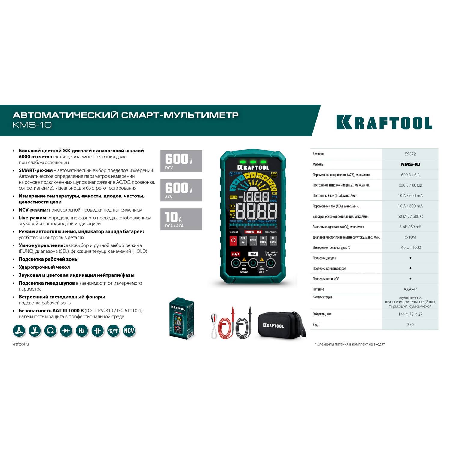 KRAFTOOL  KMS-10 смарт-мультиметр цифровой {59872}
