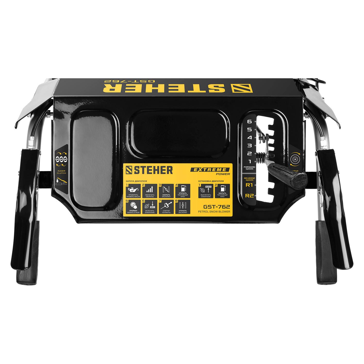 STEHER EXTREM 62 см снегоуборщик бензиновый {GST-762}