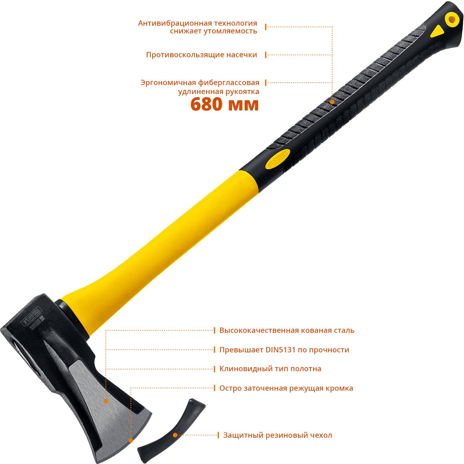 FIBERGLASS Топор-колун 2,8 кг 880 мм (голова 2 кг) STAYER {20623-20_z01}