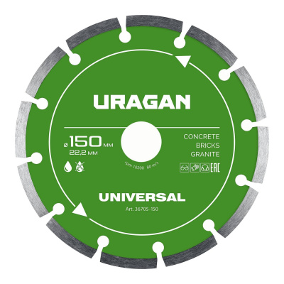 URAGAN  UNIVERSAL 150 мм, диск алмазный отрезной сегментный {36705-150}