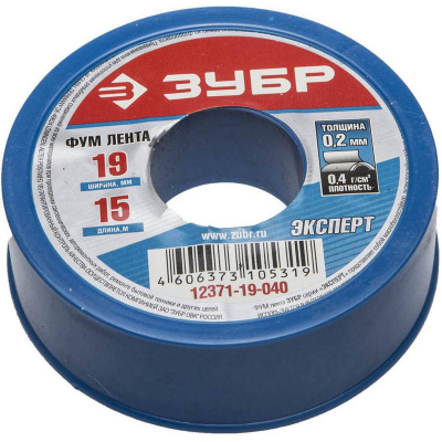 Фумлента ЗУБР "ЭКСПЕРТ", плотность 0,40 г/см3, 0,2ммх19ммх15м {12371-19-040}
