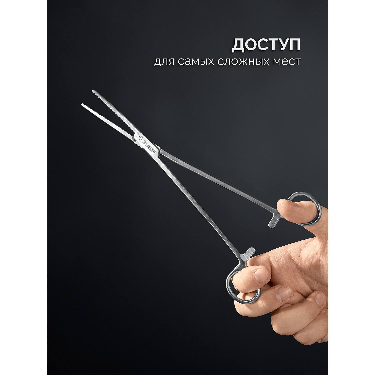 ЗУБР  250 мм, Монтажный зажим {222105}