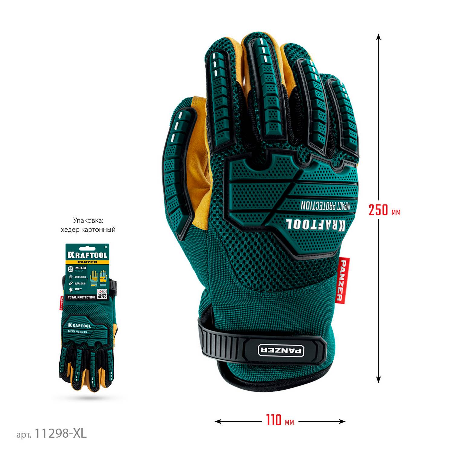 KRAFTOOL  PANZER р.XL (10), профессиональные комбинированные перчатки, виброзащита, увеличенные противоударные накладки {11298-XL}