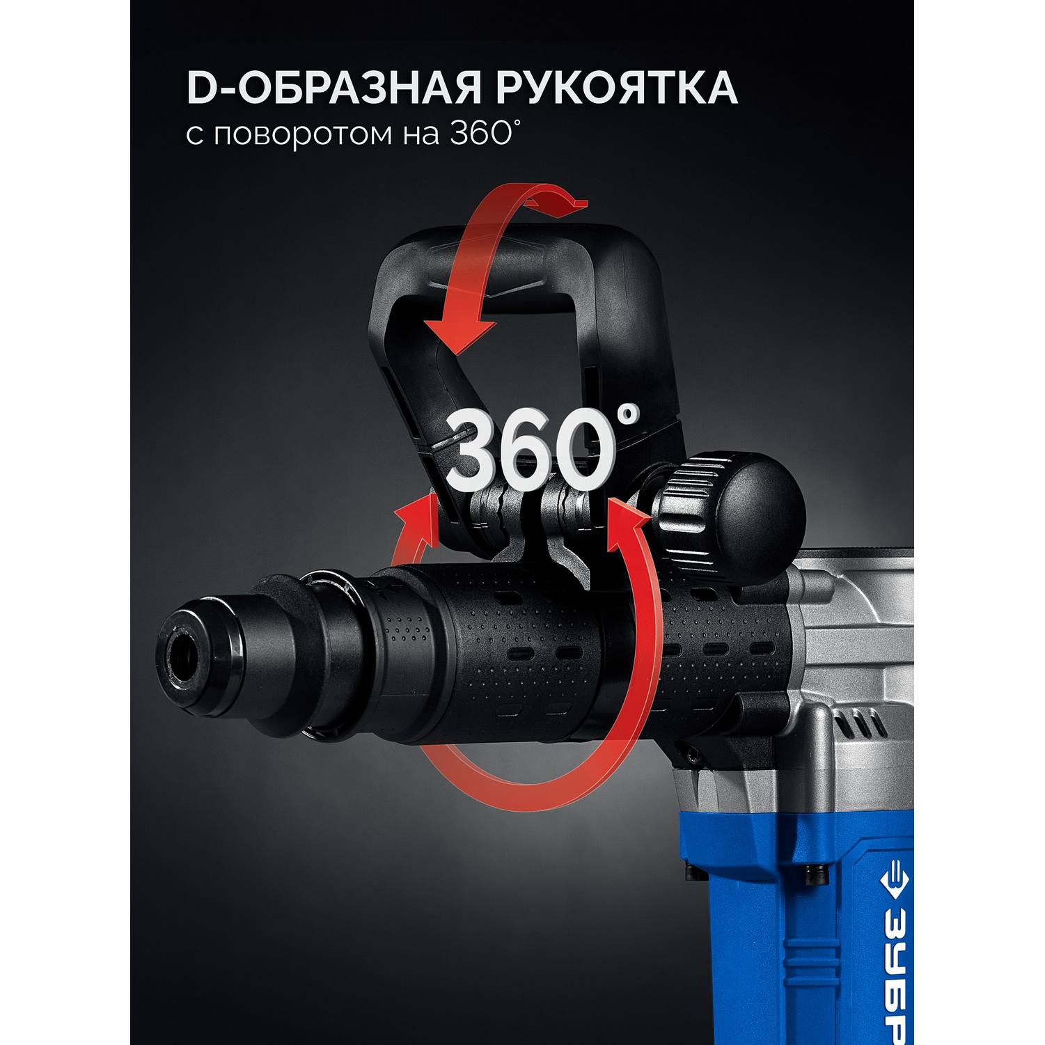 ЗУБР  12 Дж, 1350 Вт, АВТ, отбойный молоток SDS-Max, Профессионал (ЗММ-12-1350 {ЗММ-12-1350 ВК}