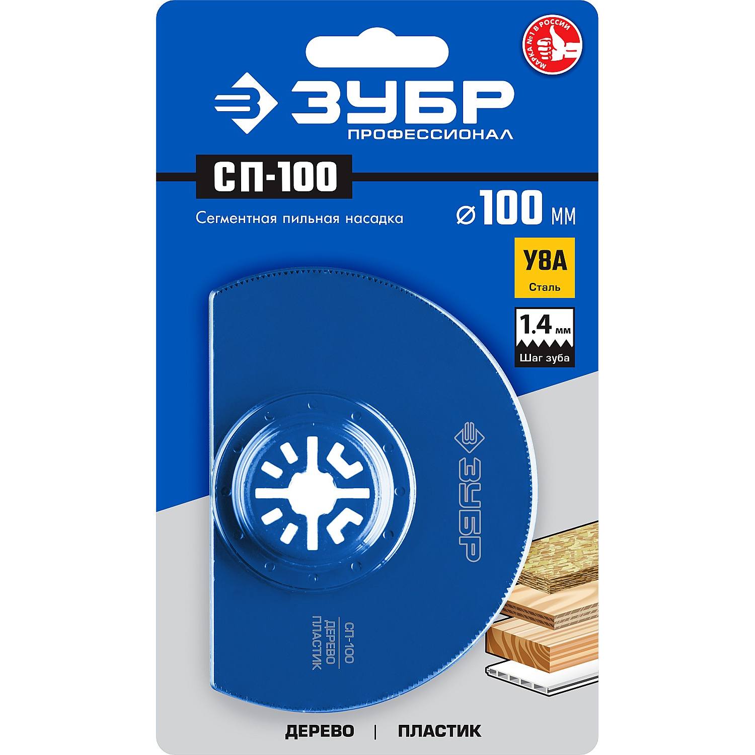 Насадка сегментная пильная, d 100 мм, ЗУБР Профессионал, СП-100 {15567-100}