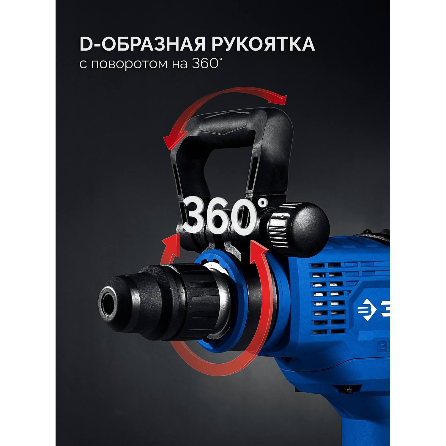 ЗУБР  48 мм, 1400 Вт, АВТ, бесщеточный перфоратор SDS-Max, Профессионал (ЗПМБ-48-1400 {ЗПМБ-48-1400 ЭВ}