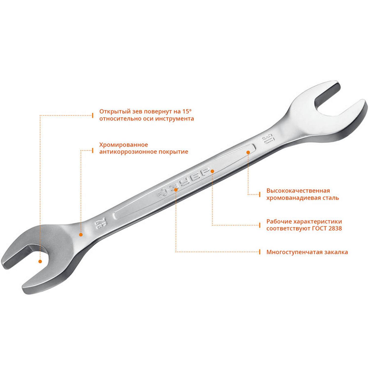 Набор комбинированных и рожковых гаечных ключей 32 шт, 6 - 32 мм, ЗУБР {27086-H32}