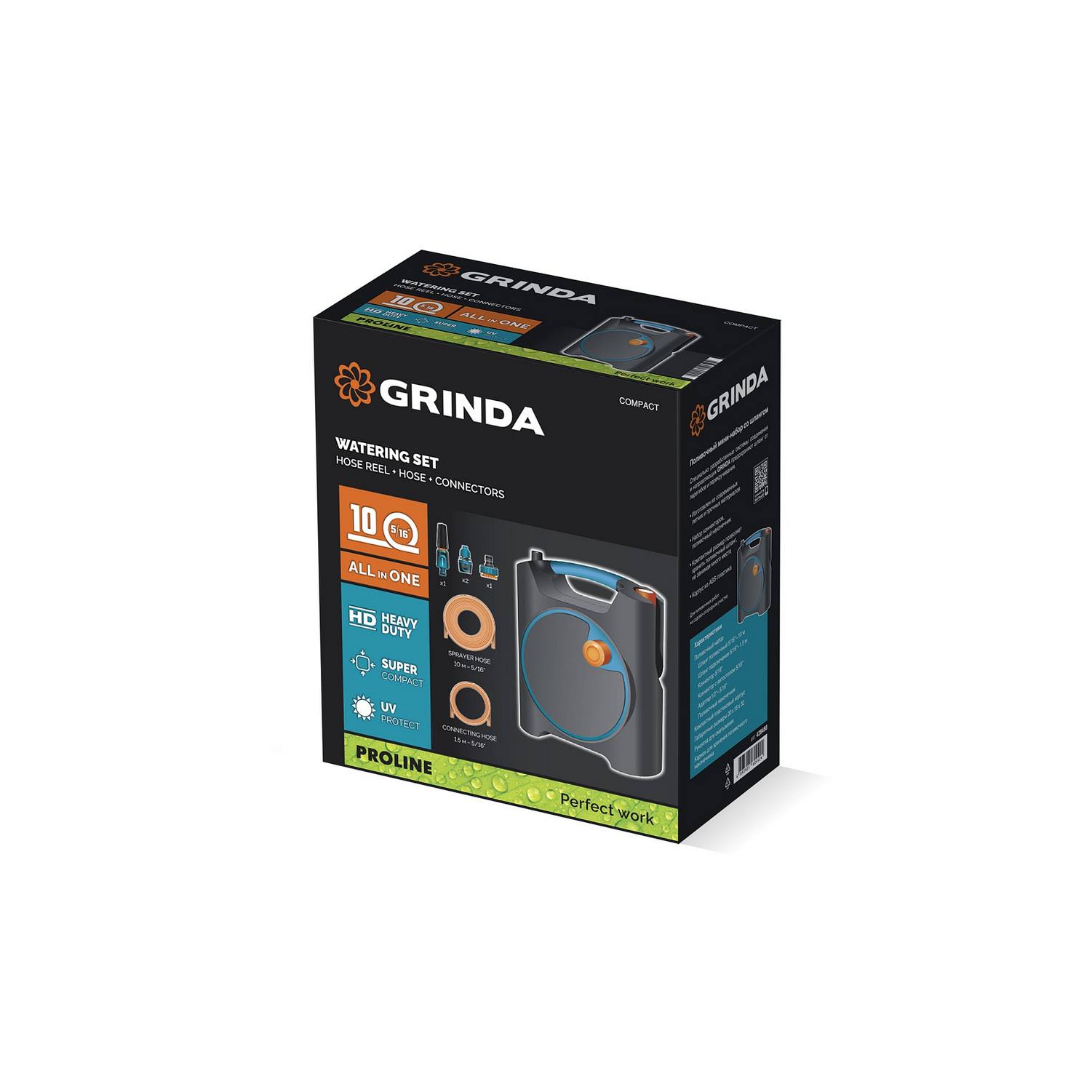 GRINDA  COMPACT, шланг 10м x 5/16" в пластиковом корпусе, поливочный набор 4 предм., соединит. шланг 1/2"х1,5м, набор поливочный мини ProLine {428480}