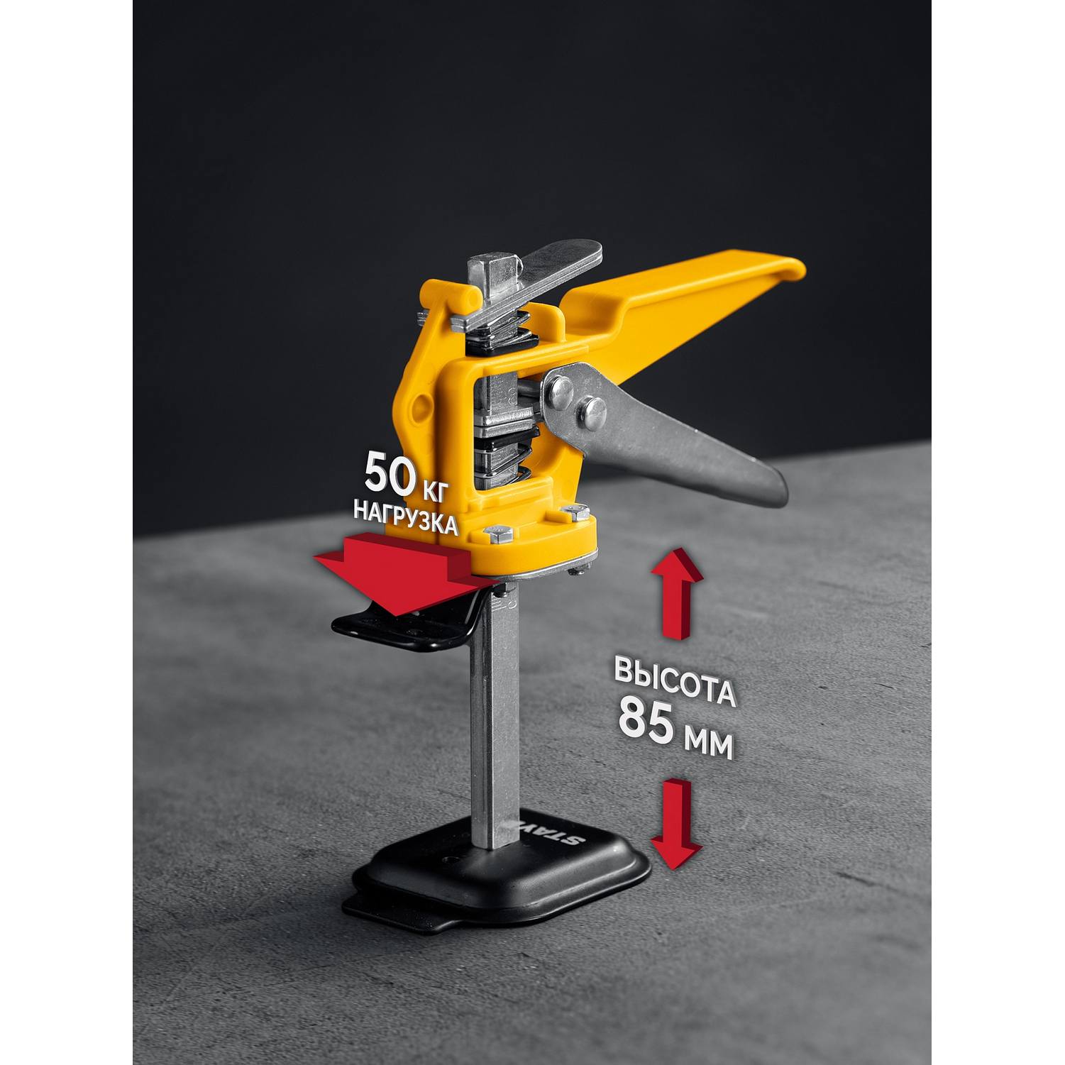 STAYER  50 кг, 85 мм подъем, подъемник универсальный {3319}
