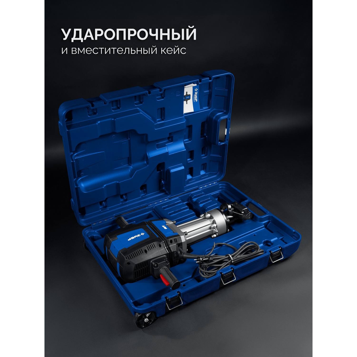 ЗУБР  Бетонолом, 70 Дж, 2500 Вт, АВТ, отбойный молоток HEX-28, Профессионал (ЗМ-70-2500 {ЗМ-70-2500 ВК}