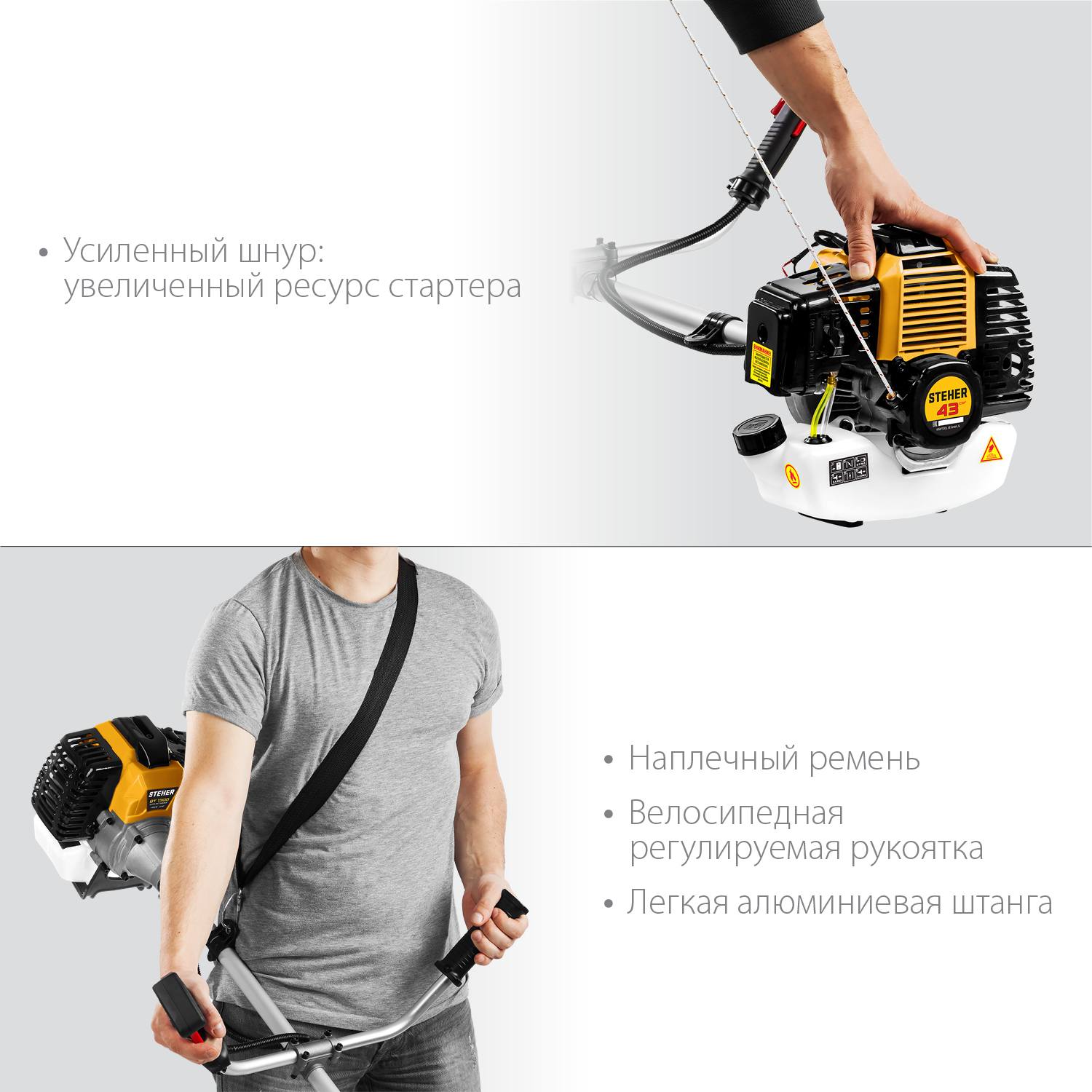 STEHER BT-1300 бензокоса, 1.3 кВт / 1.7 л.с., 43 см3 {BT-1300}