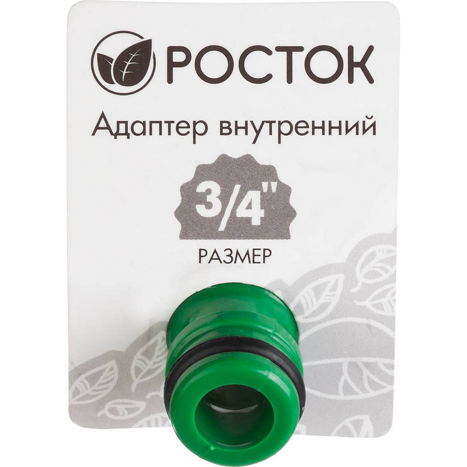 РОСТОК RE-34, 3/4", адаптер штуцерный, с внешней резьбой {426357}
