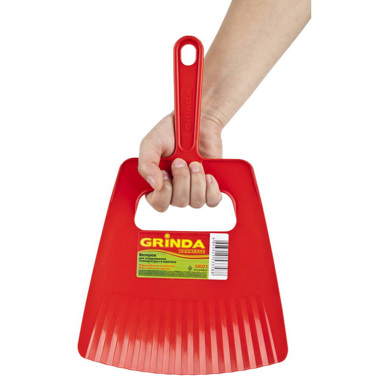 Ветерок GRINDA “BARBECUE” для поддержания температуры в мангале {68021}