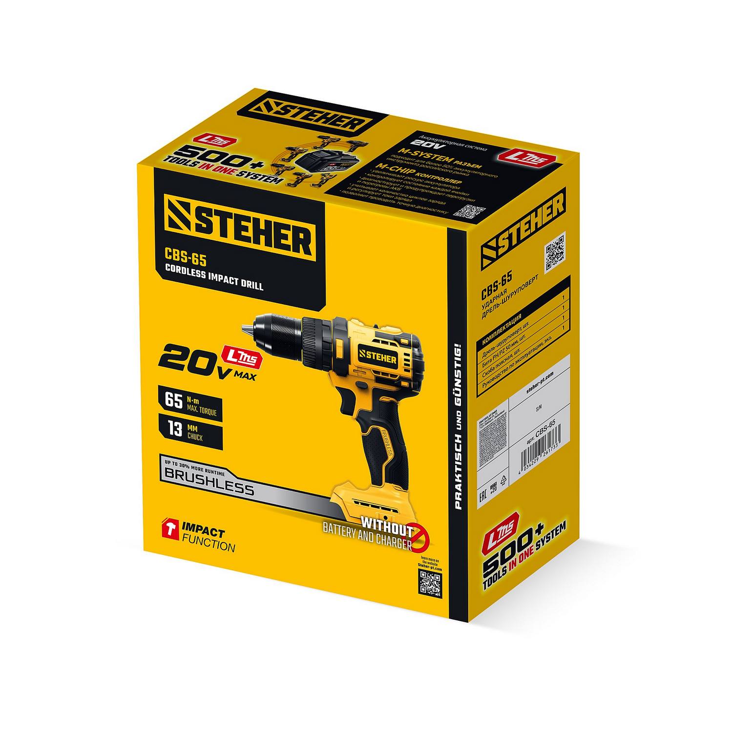 STEHER  20 В, 65 Н·м, без АКБ (LMS), бесщеточная ударная дрель-шуруповерт {CBS-65}