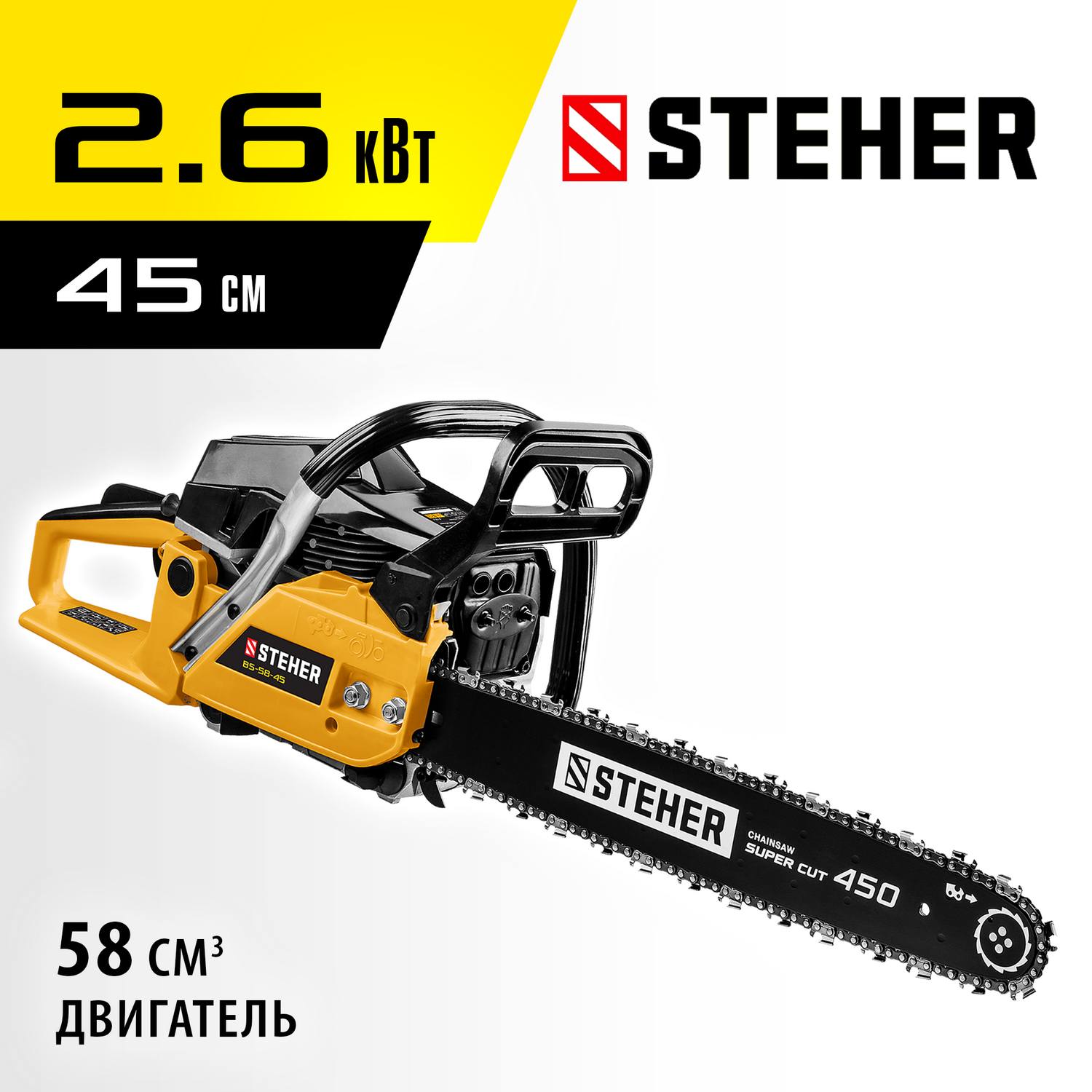 STEHER BS-58-45 бензопила, 58 см3 {BS-58-45}
