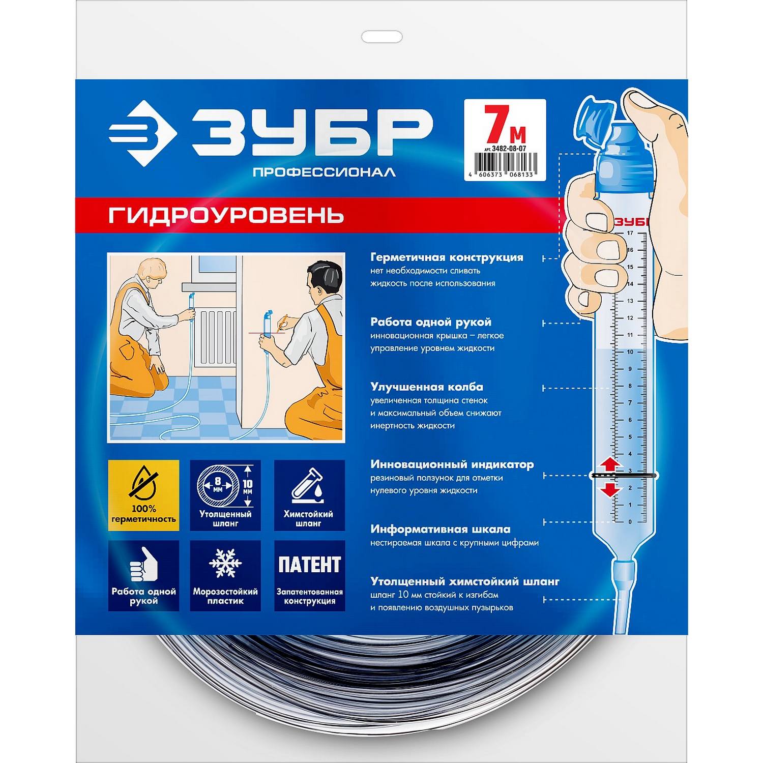 Гидроуровень ЗУБР "Профессионал" со шкалой, 7м {3482-08-07}
