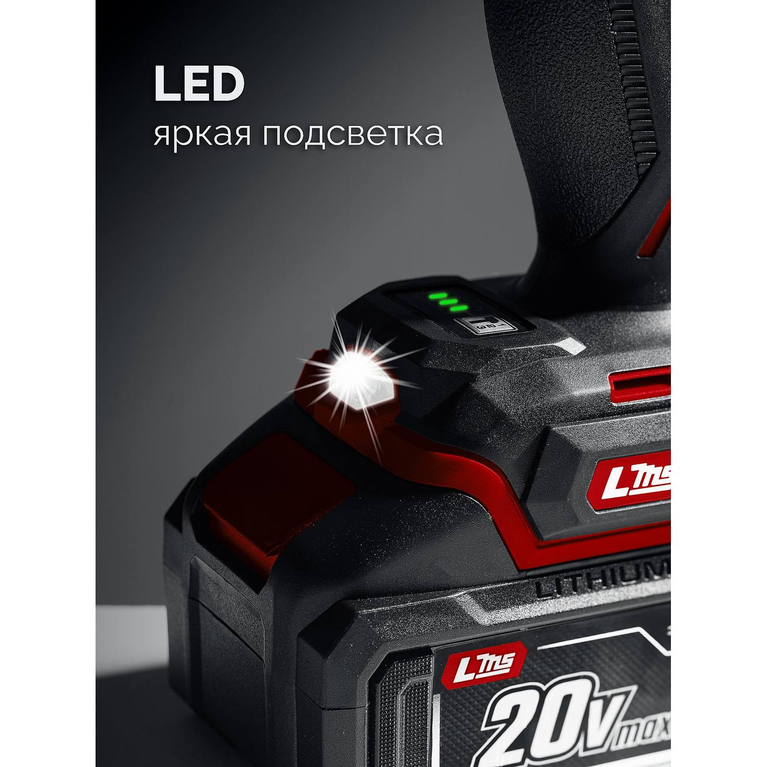 ЗУБР  20 В, 1000 Н·м, без АКБ (LMS), бесщеточный ударный гайковерт {ГБУ-1000}