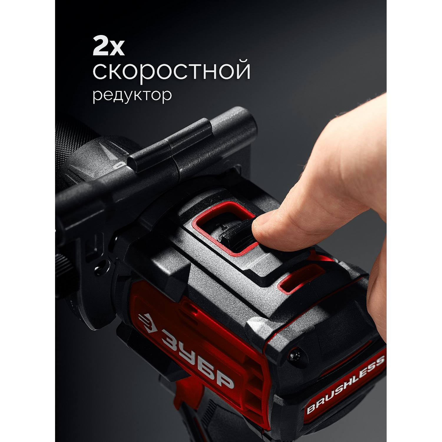 ЗУБР  20 В, 165 Н·м, 2 АКБ LMS (2 А·ч), бесщеточная дрель-шуруповерт, сумка {ДБ-165-22}