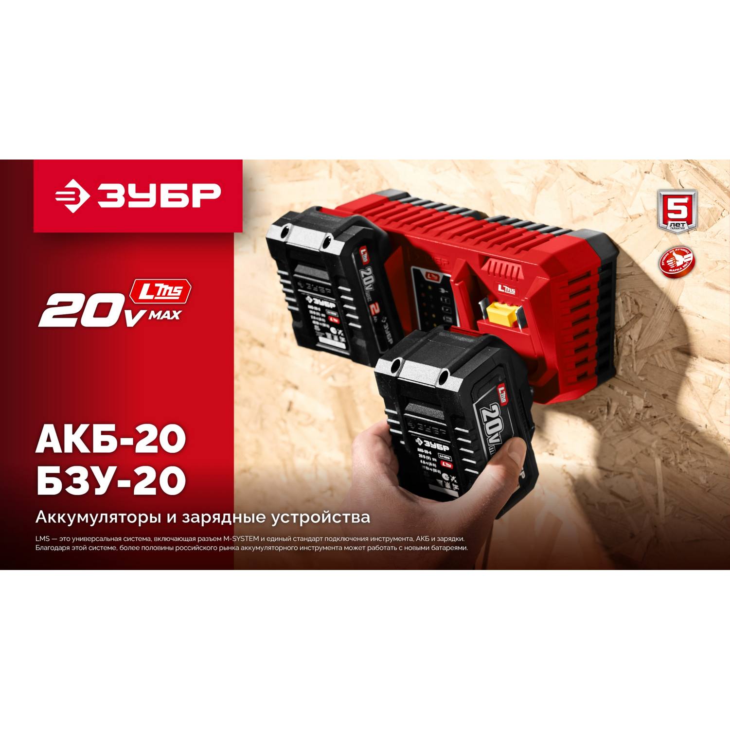 ЗУБР  20 В, 2 порта, 2 х 3 А, зарядное устройство для LMS АКБ {БЗУ-20-2}