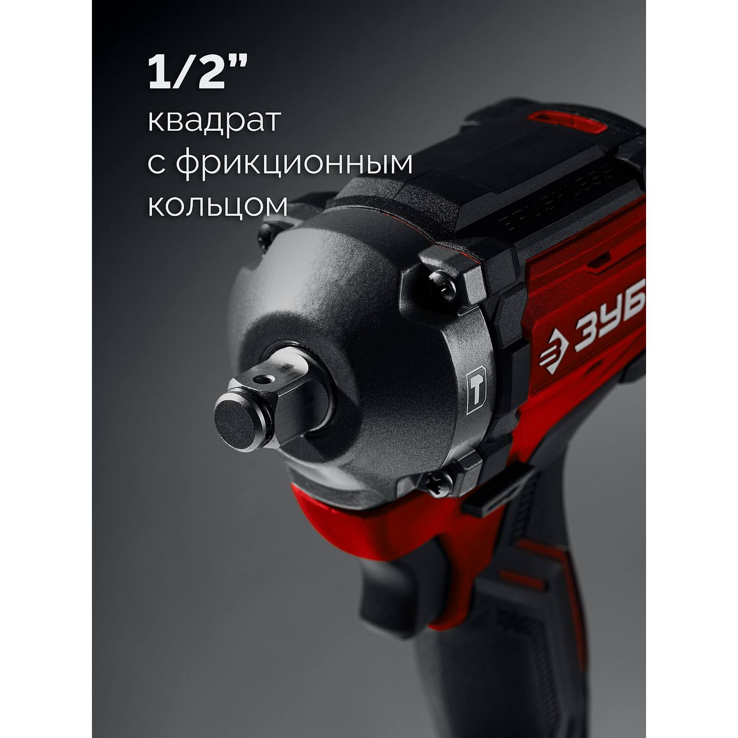 ЗУБР  20 В, 500 Н·м, 1 АКБ LMS (4 А·ч), бесщеточный ударный гайковерт, сумка {ГБУ-500-41}