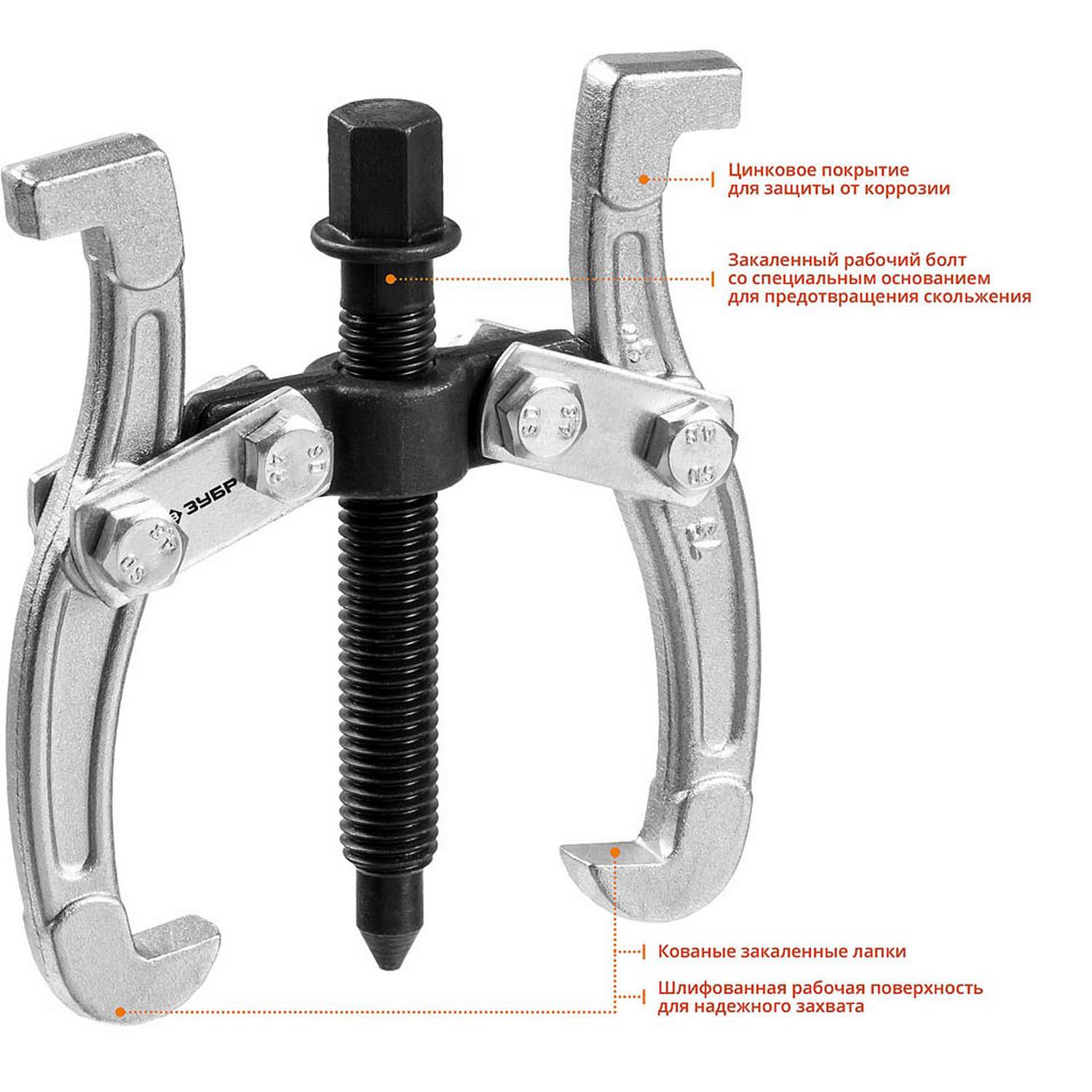 ЗУБР  внешний d 15 - 80 мм, внутренний d 35 - 60 мм, шарнирный двухзахватный съемник, Профессионал (43315-060)