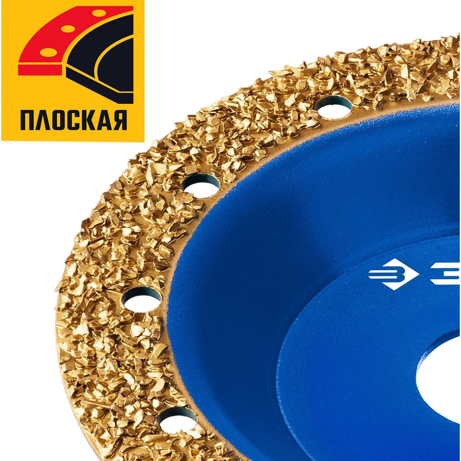 ЗУБР №2 Плоская обдирочно-шлифовальная чашка, среднее зерно ВК8, 125 мм {33430-2}