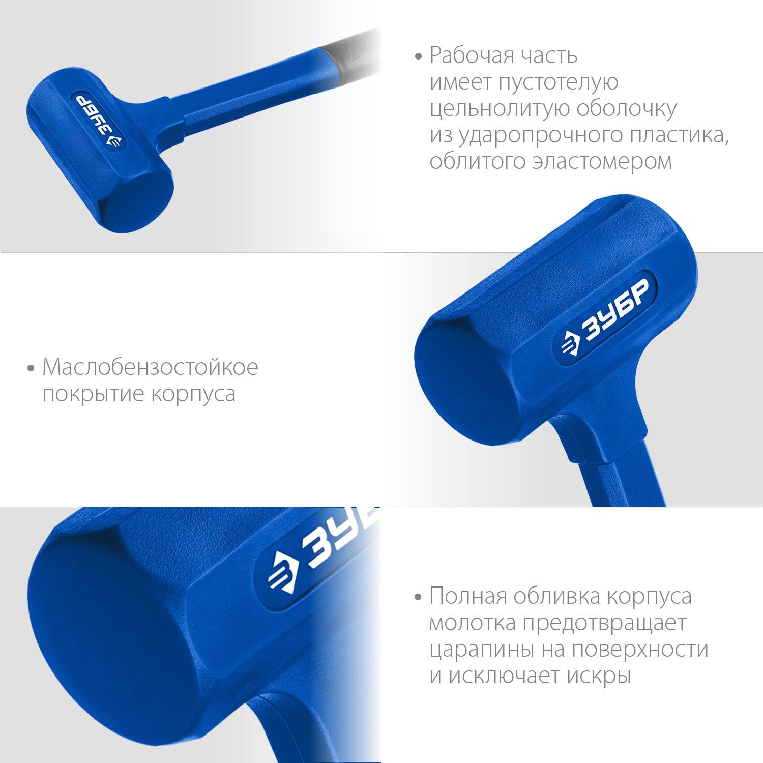 ЗУБР БМО 450 г 42 мм безинерционный молоток облитый эластомером {2049-450}