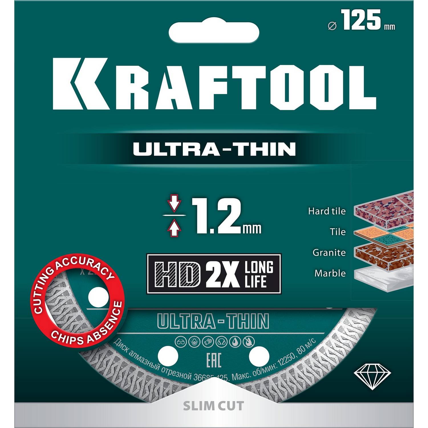 KRAFTOOL  ULTRA-THIN 125х1.2 мм ультратонкий алмазный диск {36685-125}