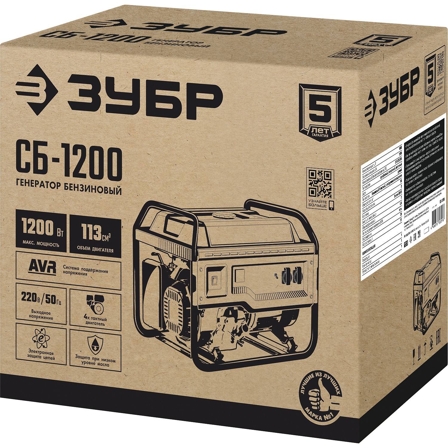СБ-1200 бензиновый генератор, 1200 Вт, ЗУБР {СБ-1200}