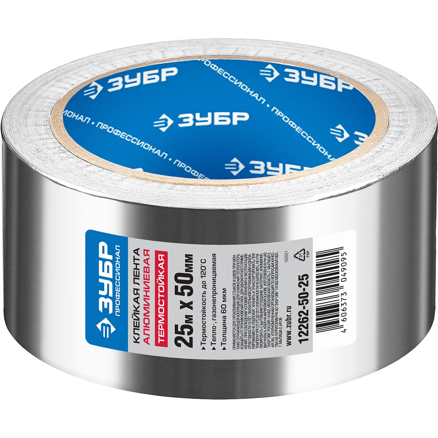 Алюминиевая лента, ЗУБР Профессионал 12262-50-25, до 120 °С, 60мкм, 50мм х 25м {12262-50-25}