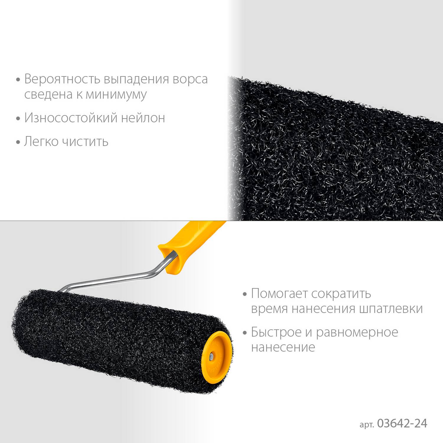 STAYER  PUTTY 80 мм, 240 мм, 8 мм ручка, валик для шпатлевки, PROFESSIONAL  (03642-24)