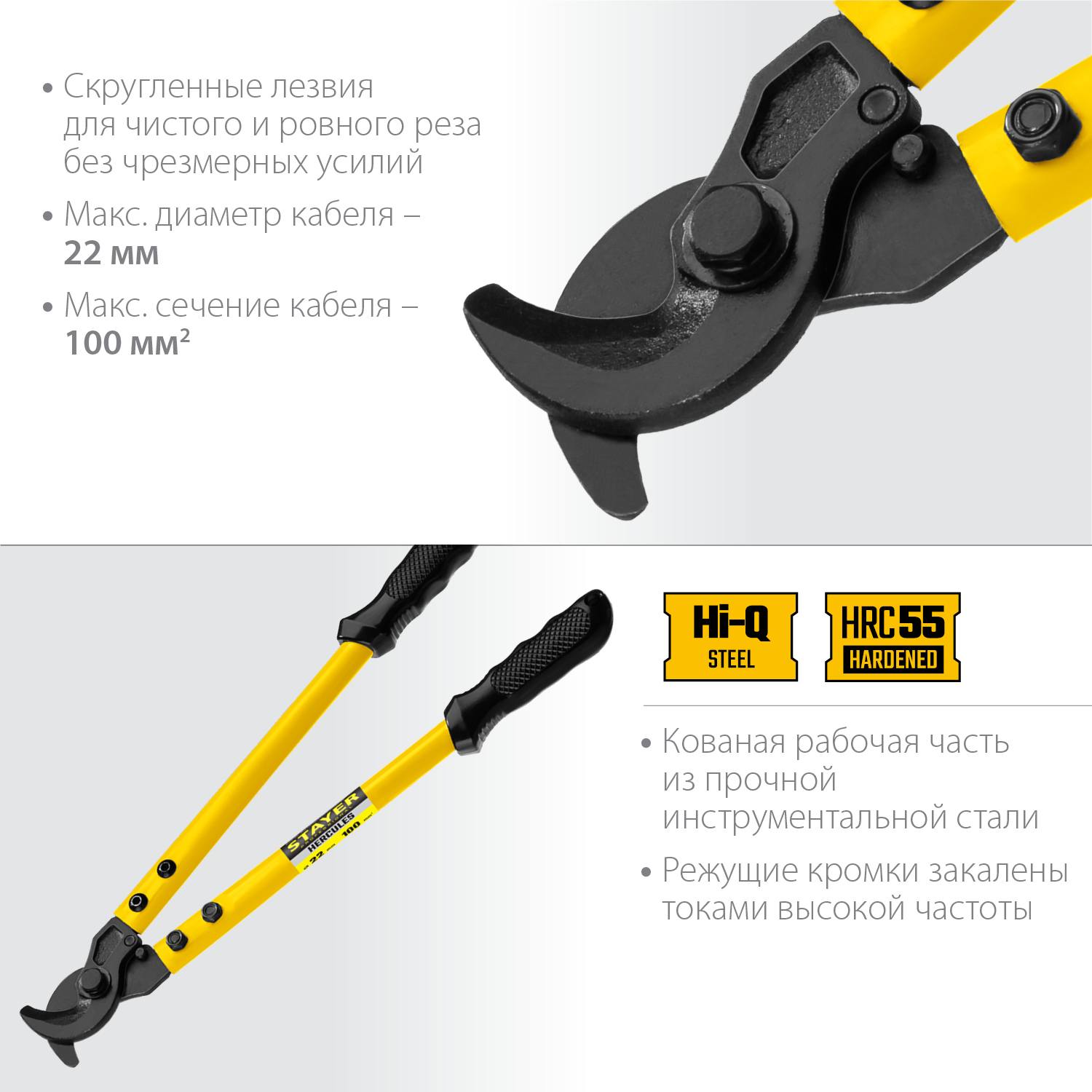 XC-25 Кабелерез, STAYER {2334-35}